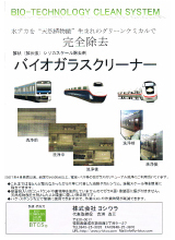 一般社団法人日本鉄道運輸サ－ビス協会 協会誌「きずな」2012年第8月号
