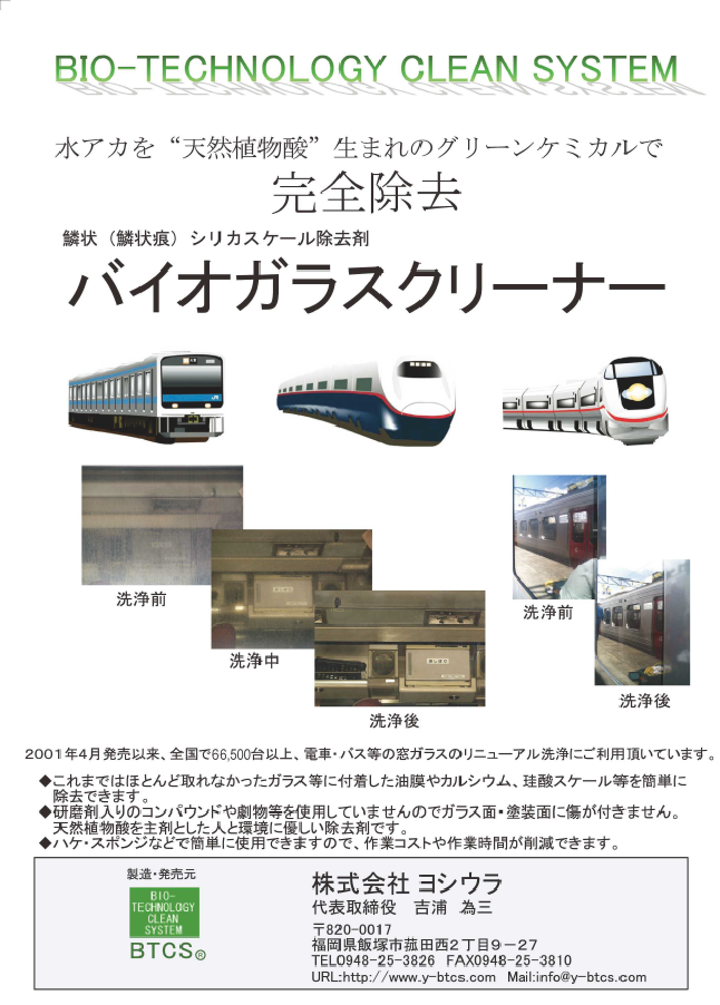一般社団法人日本鉄道運輸サ－ビス協会 協会誌「きずな」2017年第5月号